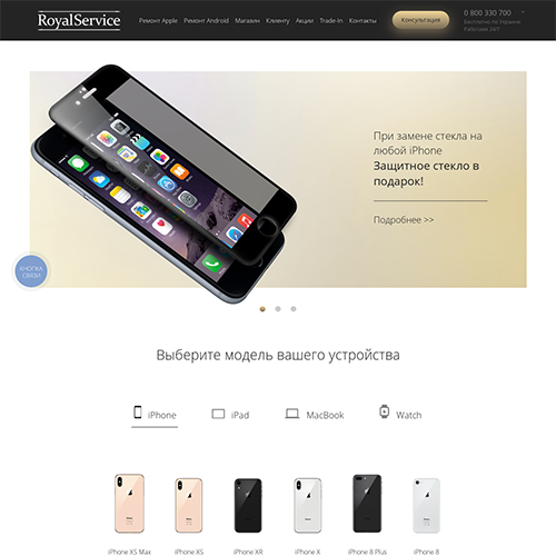 Historical royal-service.ua website preview